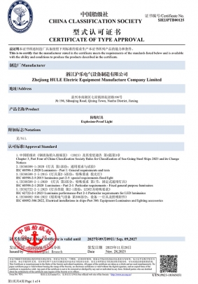 SH23PTB00125__防爆燈具（白熾燈，熒光燈，LED投光燈）-1